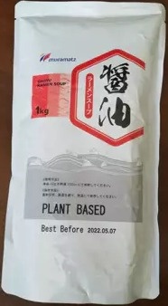 Bulion Shoyu Ramen Plant koncentrat 1kg Maruhachi